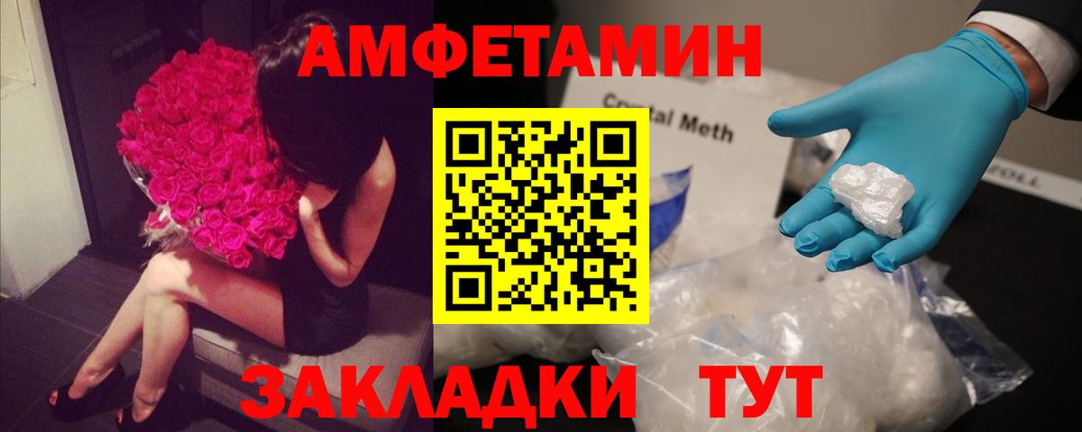 АМФ Розовый Балтийск