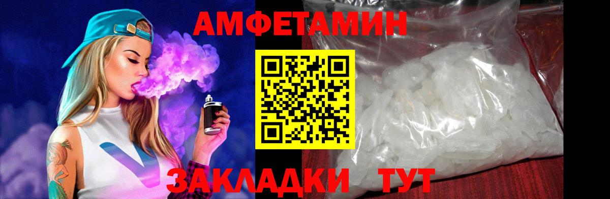 Amphetamine Розовый  Вход с VPN  АМФЕТАМИН  Балтийск 
