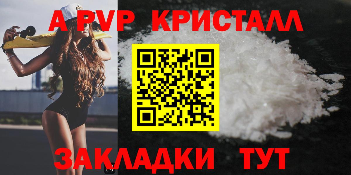 A PVP мука Балтийск