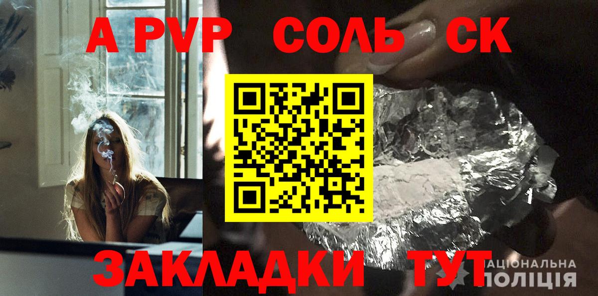 Балтийск  Alfa_PVP кристаллы  Вход с VPN  Alpha-PVP мука 