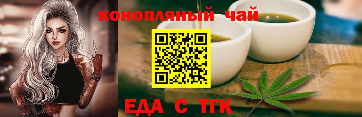 Балтийск  Еда ТГК марихуана  Вход с VPN 