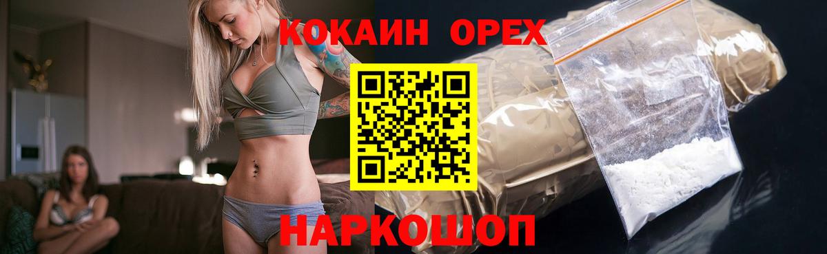 Кокаин FishScale Балтийск