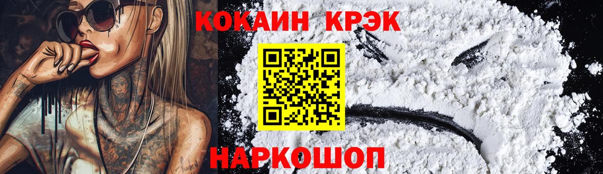 Балтийск  Cocaine Перу  Кокаин Перу  Вход с VPN 