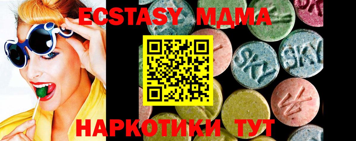 Балтийск  Экстази Punisher  закладки  ЭКСТАЗИ  Ecstasy Philipp Plein  Вход с VPN 
