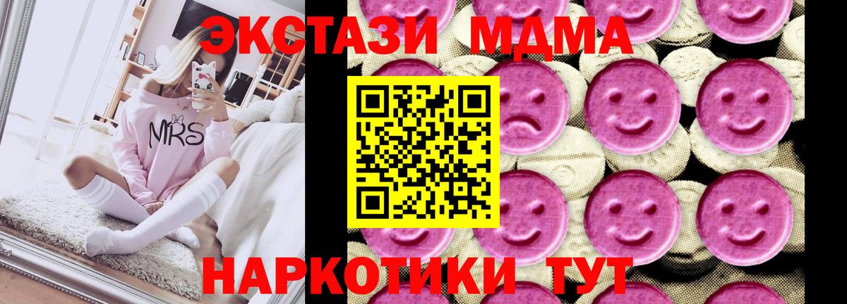 МДМА crystal  МДМА  Балтийск  Вход с VPN 