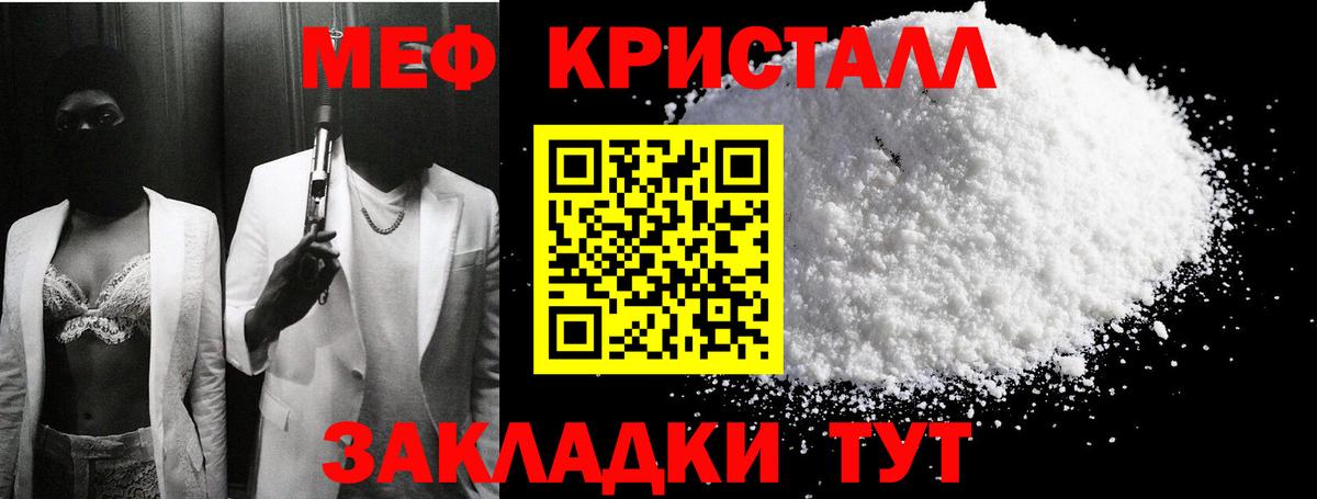 Балтийск  Мефедрон кристаллы  МЯУ-МЯУ 4 MMC  МЕФ  Вход с VPN 