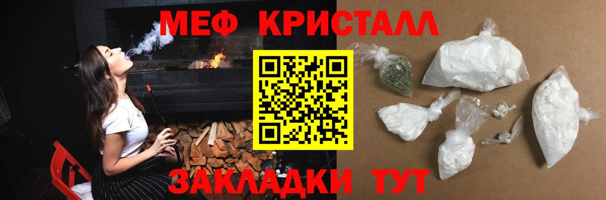 Мефедрон  Балтийск