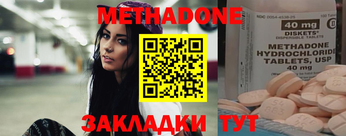 Метадон кристалл  площадка Telegram  Балтийск  МЕТАДОН мёд  Вход с VPN 