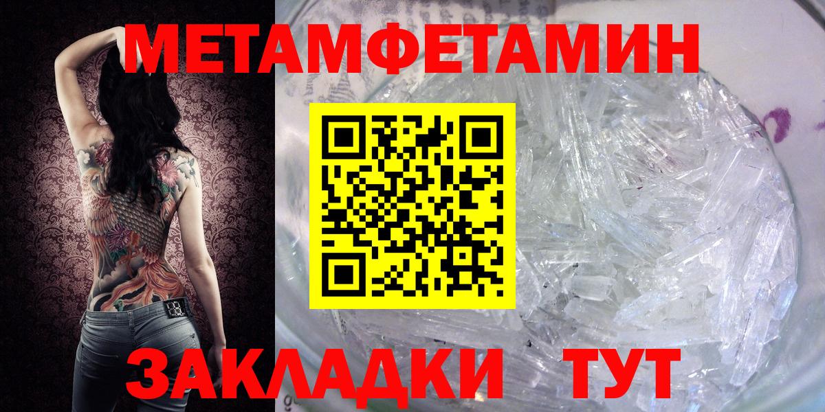 МЕТАМФЕТАМИН Methamphetamine  Вход с VPN  Балтийск  МЕТАМФЕТАМИН Methamphetamine 