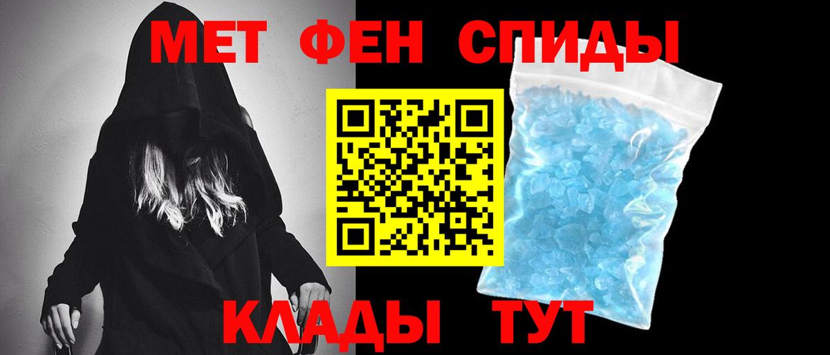 Первитин мет Балтийск