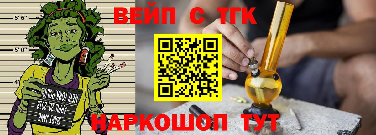 ТГК вейп Балтийск