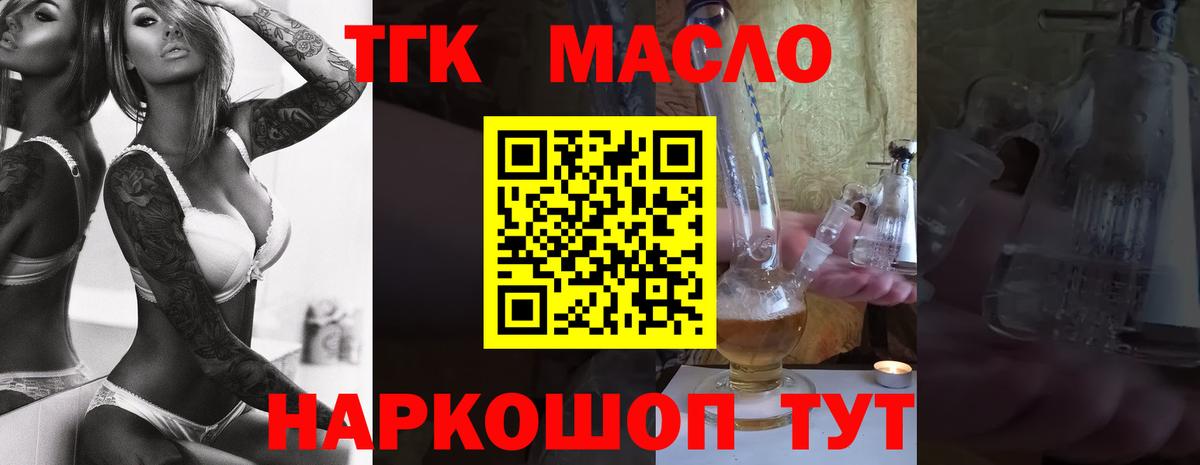 Дистиллят ТГК концентрат  Вход с VPN  продажа наркотиков  Балтийск 