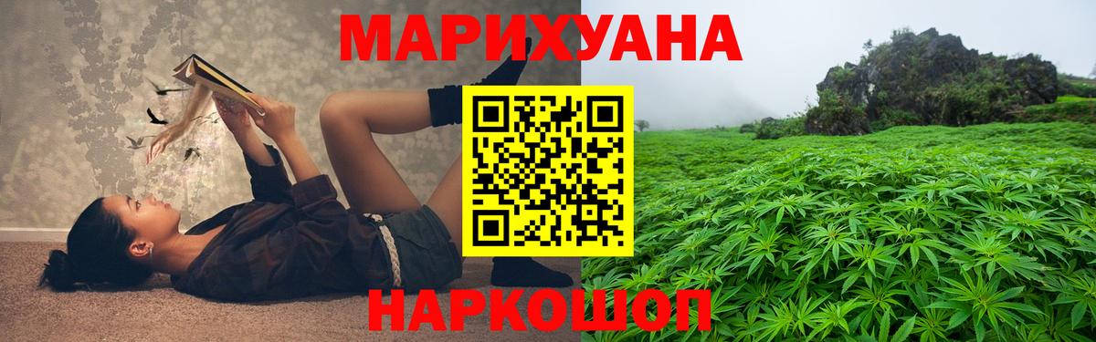 Балтийск  Каннабис SATIVA & INDICA  Каннабис план  Вход с VPN 